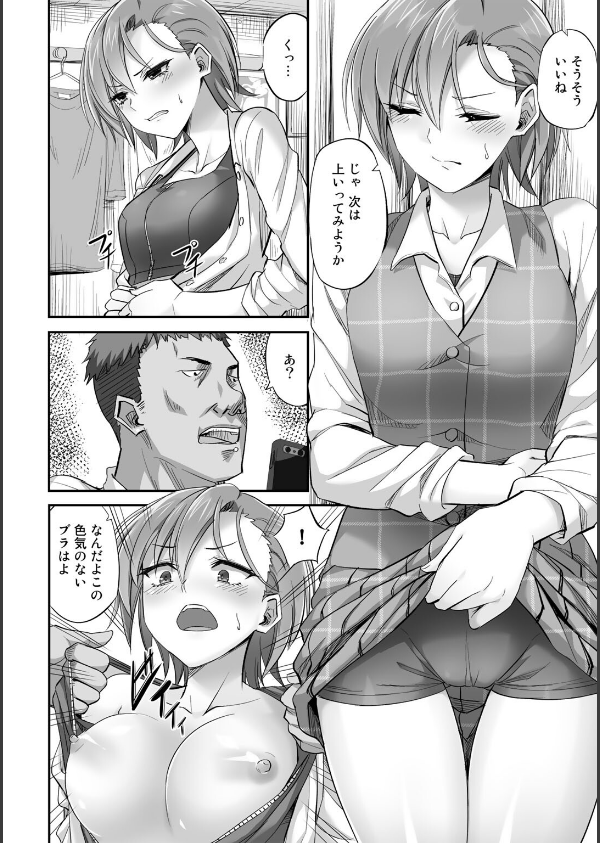 寝取られフレンズ_22枚目の画像